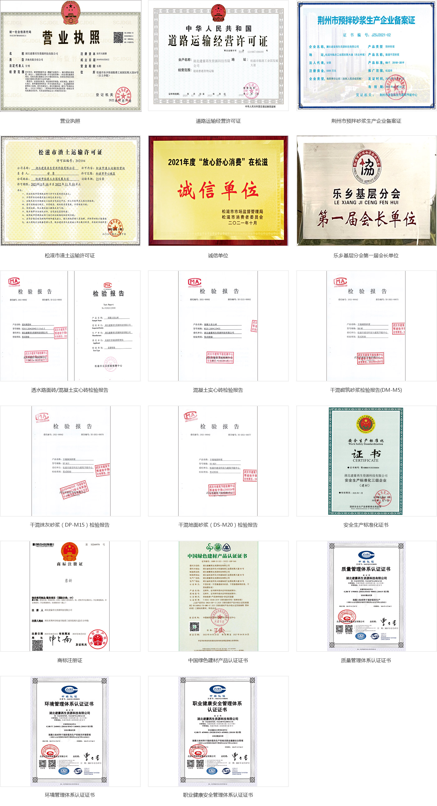 榮譽資質(zhì)