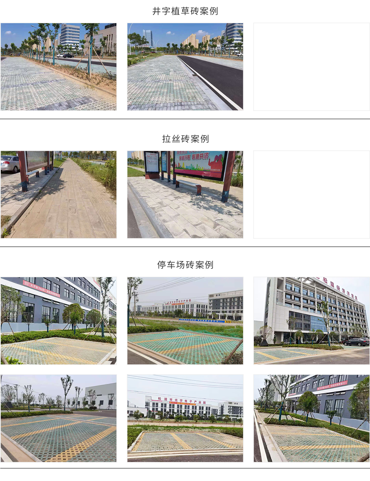 工程展示
