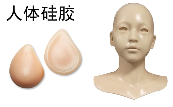 人體模具硅膠怎樣制作硅橡膠模具？