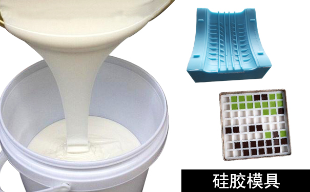 橡膠模具和硅膠模具怎樣區(qū)分？