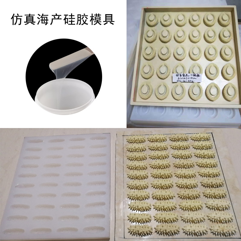仿真海產(chǎn)模具硅膠怎樣選？-800.jpg