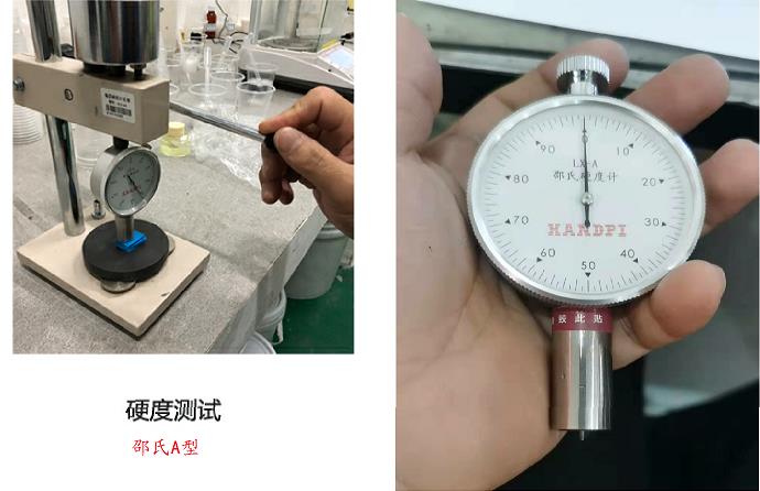 人體硅膠原料硬度用什么測(cè)量 ？