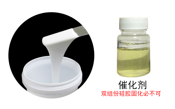 液體硅膠到底需不需要固化劑？