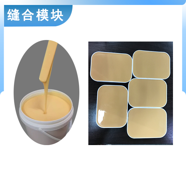 翻模硅膠與縫合模塊的完美結(jié)合，打造完美的人體仿真體驗