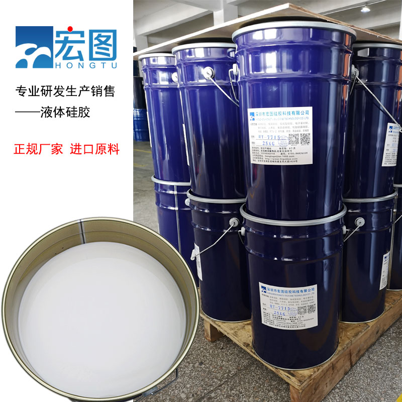 宏圖模具硅膠原料廠家直銷，價格更實惠！