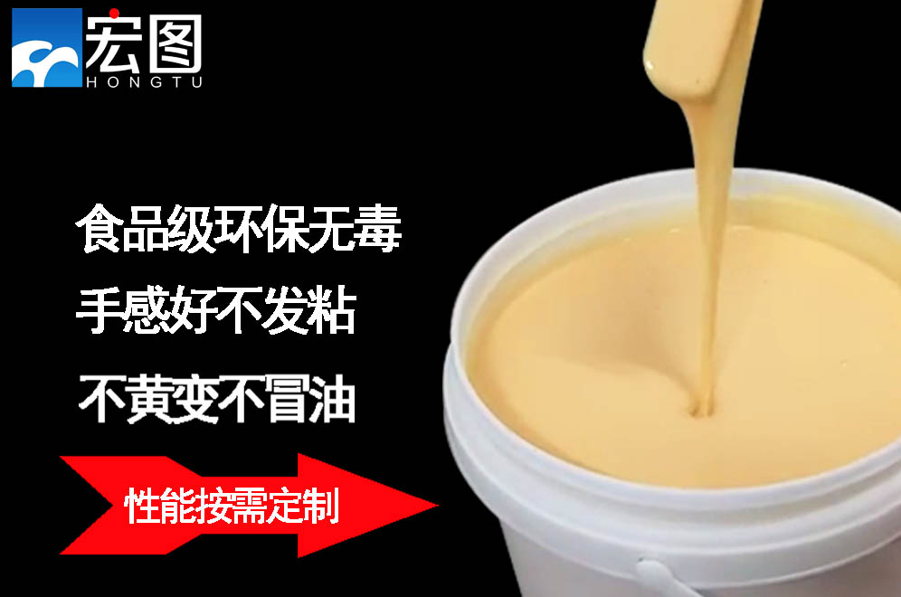 找人體硅膠原料？宏圖硅膠絕對(duì)靠譜！