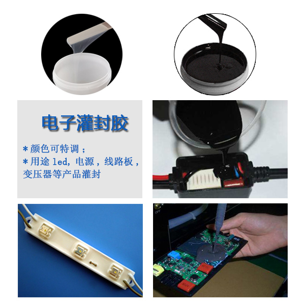 一膠在手灌封無憂，宏圖專業(yè)電子灌封膠來襲