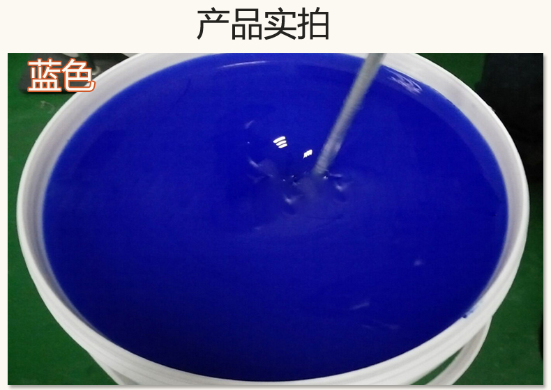 藍(lán)色果凍膠，液槽密封的得力助手！