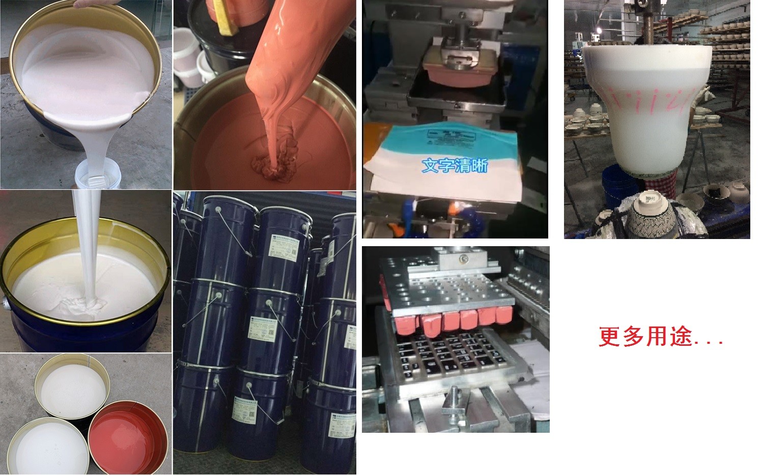 移印硅膠頭配比多少 ？