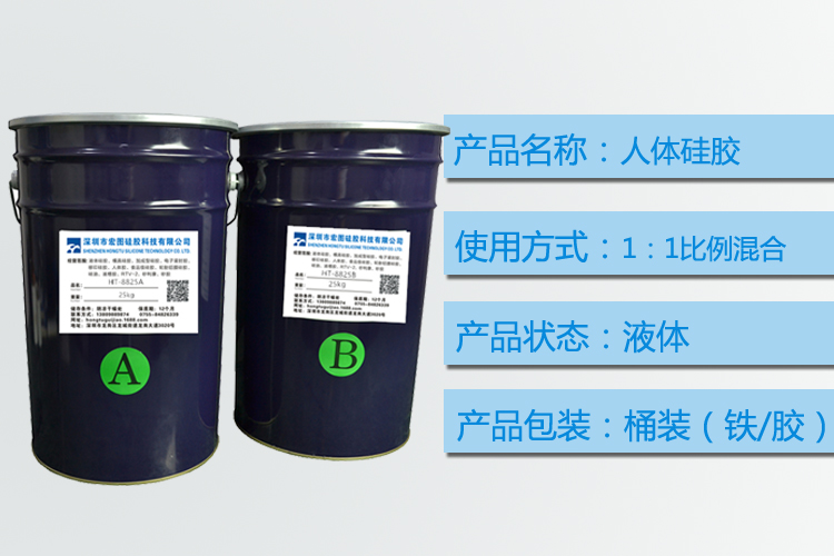 探訪人體硅膠工廠，揭秘生產(chǎn)過程！