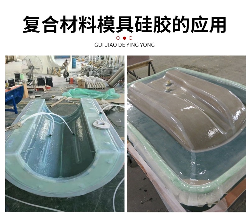 復(fù)合材料真空袋硅橡膠：封存無(wú)憂，品質(zhì)之選