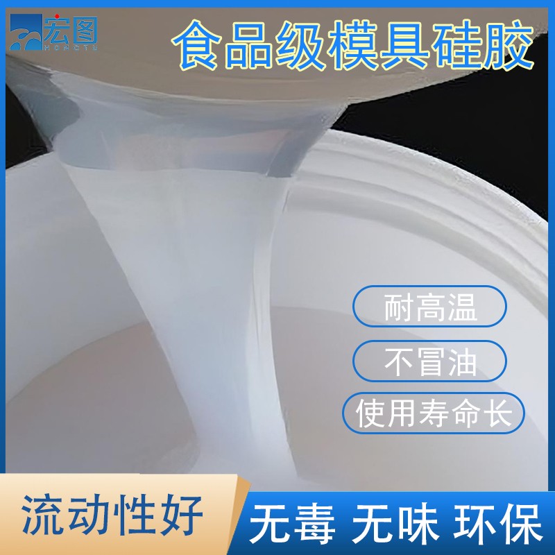 食品級(jí)液體硅膠翻模，讓手工制作安全又驚艷！