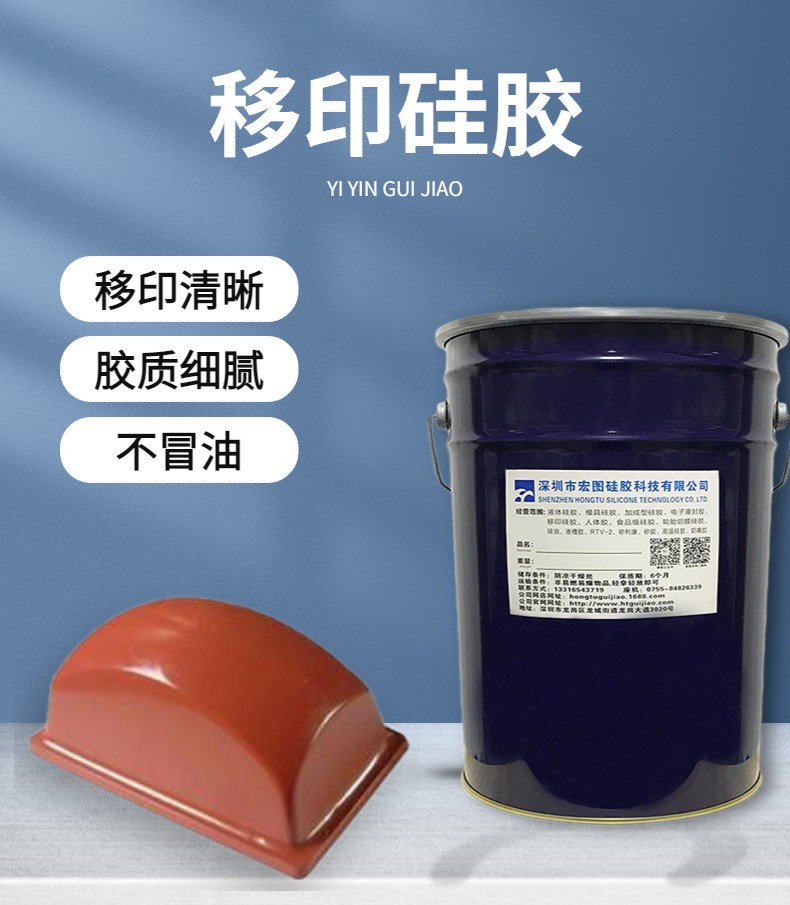 防靜電移印硅膠，讓移印不再受靜電干擾！